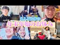 【お休み】えんどれすの年末年始はこうやって過ごしてました!