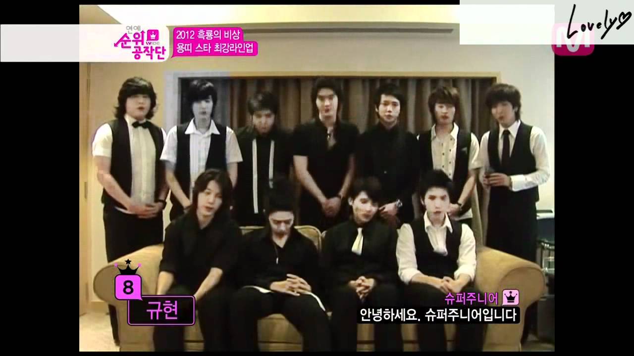 2012 용띠스타, 규현 (KYUHYUN) CUT