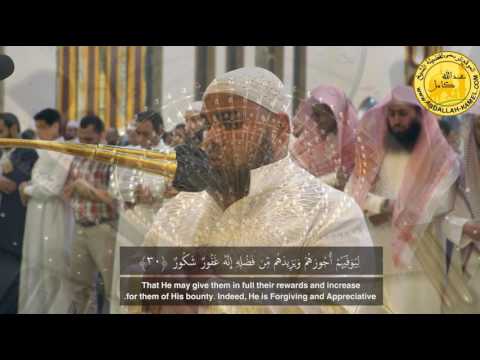 أداء رائع ومؤثر من سورة فاطر الشيخ عبدالله كامل من جامع الشاب عبدالله بدر السويدان بالسعودية