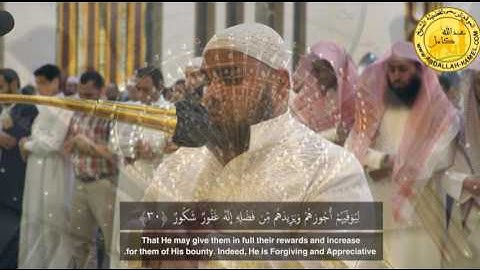 أداء رائع ومؤثر من سورة فاطر  الشيخ عبدالله كامل من جامع الشاب عبدالله بدر السويدان بالسعودية