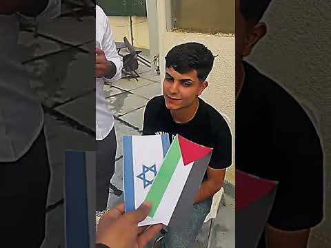 تختار فلسطين لو اسرائيل تجربة بمدرستي