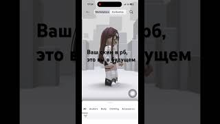 … #roblox #игры #видео #актив #пустьзалетит #пжактив