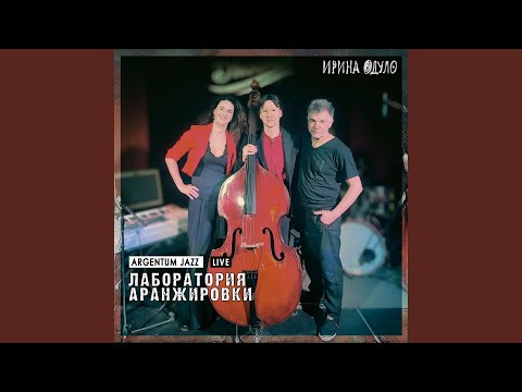 Watch Мне уже все равно почти (Latina Version, Live) on YouTube
