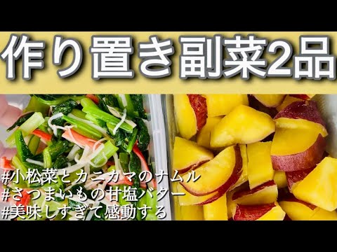 【シンプル&最強】全て電子レンジのみで超簡単副菜レシピ！！