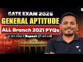 GATE EXAM 2026 | General Aptitude | GATE PYQ's Part 3 | All Branch | Aman Raj Sir