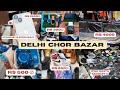 Delhi Chor Bazaar || iPhone 14 pro max, Laptop, Camera, Apple watch, AirPods, DSLR || Jama Masjid