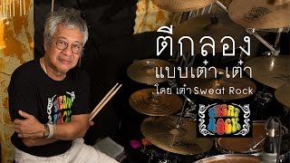 20  Drum Solo screenshot 1