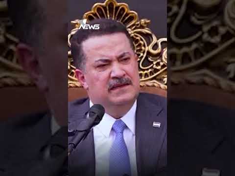 السوداني يصوب نحو الفصائل حصر السلاح بيد الدولة مرتكز اساسي وليس من حق اي جهة مصادرة هذا القرار