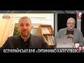 Валерій Прозапас назвав "справжню" причину призупинення розведення сил на Донбасі | ІнфоДень