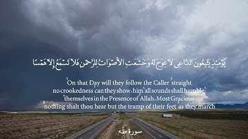 سورة طه للشيخ سلطان عبدالله العمري