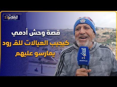  الجن س على الكلاب بالخميسات والسكوتي يروي قصة لوحش أدمي كيجيب العيالات للقرود يمارسو عليهم