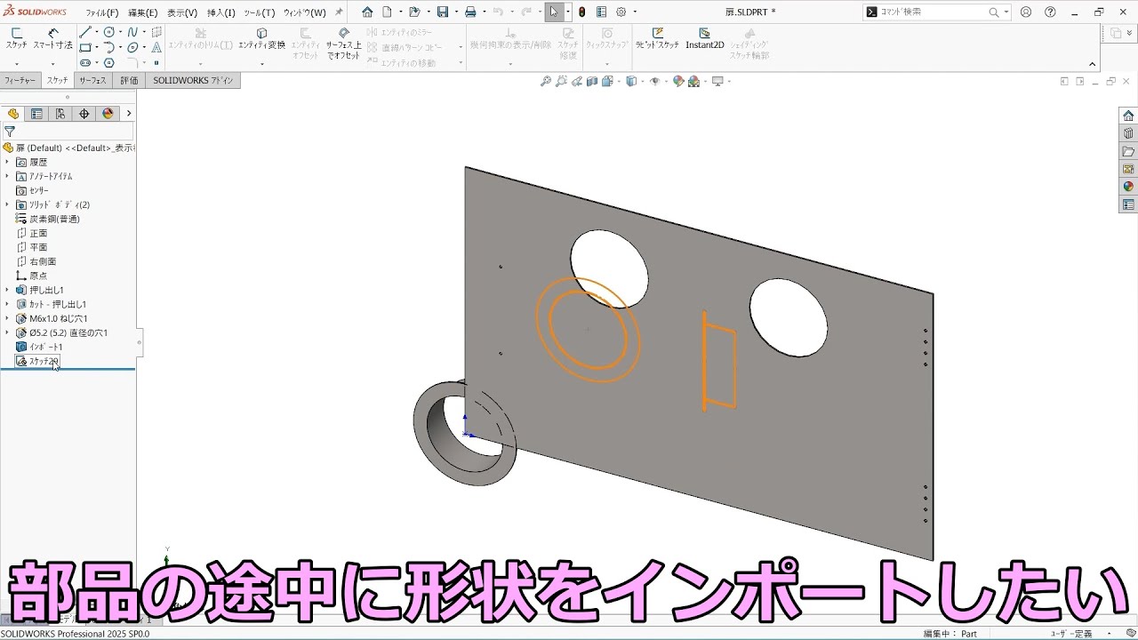 Import geometry, DXF, and DWG during SOLIDWORKS - YouTube
