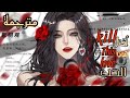 أغنية أقتل هاذا الحب Kill This Love مترجمة