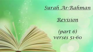 Surah Ar-Rahman Revision (part 6) verses 51-60