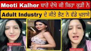 Big Reply To Meeti Kalher Adult Industry ਦ ਇਕ ਇਕ ਸਚ ਦਸਆਕੜਆ ਜਰਰ ਦਖਣ ਵਡਓ