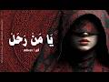 أثير يا من رحل إصدار 2     2