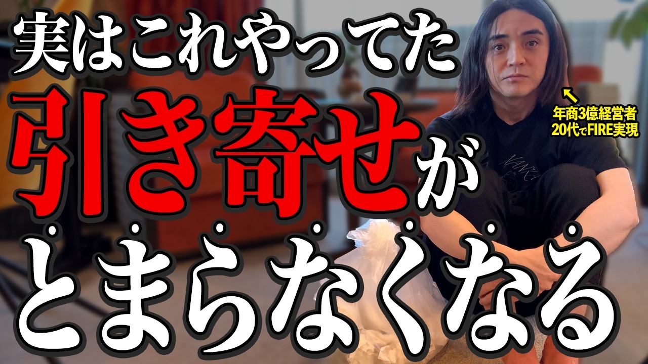 【実証済み】人生が変わりだす前にこっそりやっていた５つの事。現実を変えるにはコレ。【引き寄せ 潜在意識】