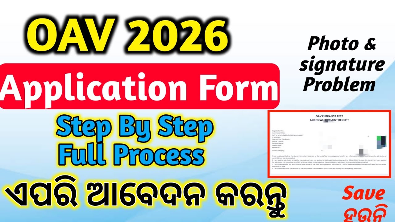 OAV Entrance Online Application Form fillup 2026 | How to apply Adarsha Entrance Exam Online Form