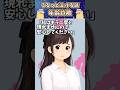 年齢が違った彼女 #shorts