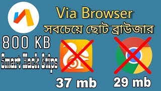 Best Browser 2018 Bangla Review.Via Browser review bangla tutorial. screenshot 4