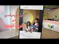 اول يوم دراسي لـ سحاب وجوجو بالمدسة الجديدة 