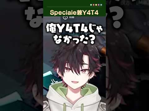 酒寄颯馬はSpeciale兼Y4T4？【にじさんじ/切り抜き/酒寄颯馬/ローレン・イロアス/千凛あゆむ】 #shorts