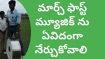 How to learn marchfast music in telugu video,March fast Drum beat music  learn   telugu in schools,