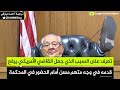 تعرف على السبب الذي جعل القاضي الأمريكي يرفع قدمه في وجه متهم مسن أمام الحضور في المحكمة مترجم