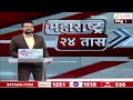 Zee 24 Taas 7 PM Headlines | 7 च्या हेडलाईन्स | Shivsena Hearingl | Ganeshotsav | Marathi Batmya