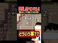 どういう事…??ｗｗｗ【目隠しポケモンFRLGファイアレッドリーフグリーン】