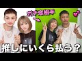 【念願】1年間ガチで推してるきりたんぽとデートしたら人生の絶頂迎えたwwwwww