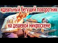Бегущий поворотник легко сделать за вечер самому