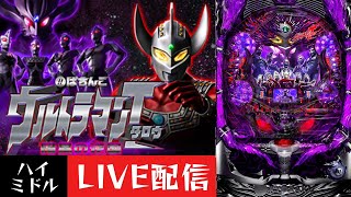 CRぱちんこウルトラマンタロウ～暗黒の逆襲～】パチンコ実機配信