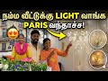 நம்ம வீட்டுக்கு Light வாங்க Paris போறோம்😍| Sangeetha Vinoth | #tamilvlog