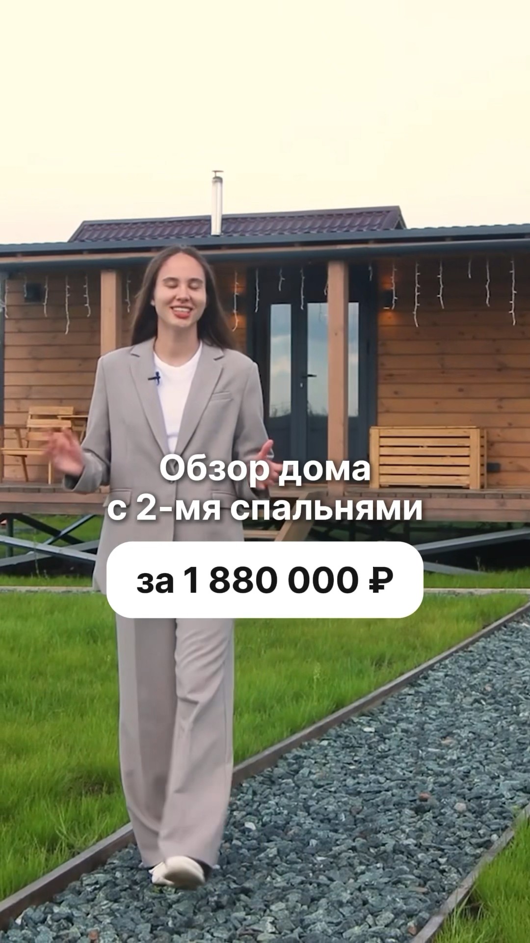 Жилой модуль в Ейске кредит