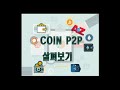 covyst 코인선물거래소 가입방법 및 P2P거래 방법 !! covyst.net