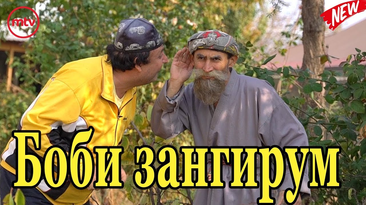 Шоми ханда бо Бобои Мерган 2020