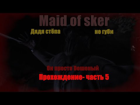 Видео: Вдъхновеният от уелс фолклор стелс ужас Maid Of Sker излиза в края на юли