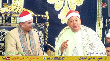 من سورة طه و الإنفطار والشمس والعصر رائعة ختام أبو الجهور السنطة 20-5-2024 HD