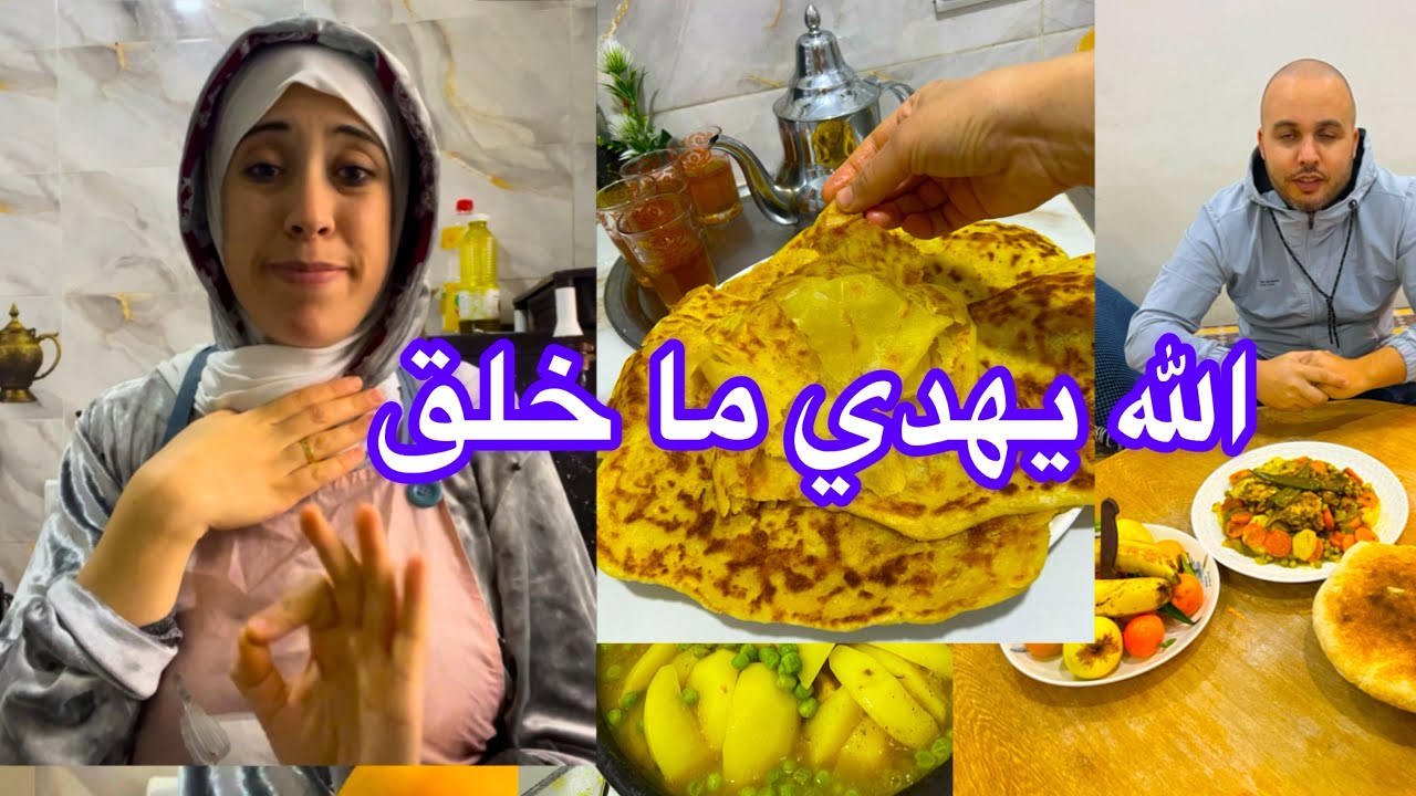 واش حتى انتم اخوتي عندكم هذا البشر الله يهدي ما خلق واخا تكوني اول مره غاتصايبي المسمن الا شفتي 😋👌