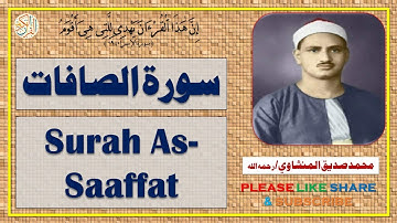 سورة الصافات - محمد صديق المنشاوي - Surah As-Saaffat - Muhammad Siddiq Al-Minshawi