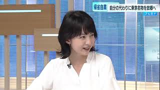 東京土産の最新事情　帰省自粛の夏…故郷に名産品を！