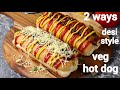 hot dog recipes | 2 ways desi veg hot dog | homemade aloo paneer hot dog | quick easy hot dog recipe