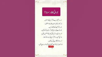 Jawani Ka Formula Islamicquotes Health Healthy Poetry Tips Achibateein Totka Hikmat Hakim 