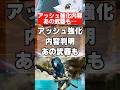 【APEX】シーズン29、アッシュ強化判明、強化武器も #apex #apexlegends