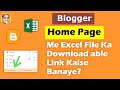 How to Create Download able Link In Excel File to Blogger Blogspot Home Page With Image In HIndi?