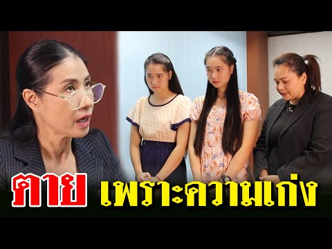 ละครสอนใจ เรื่อง งานเดิน เงินดี