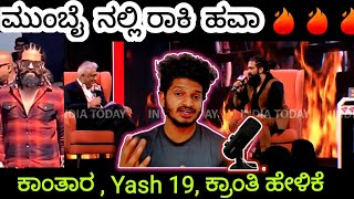 Yash At India Today Conclave 2022 #yash19 #yash