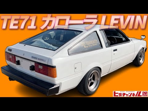 旧車】激シブ TE71 最上級ホットモデル！最後の2TｰG搭載機