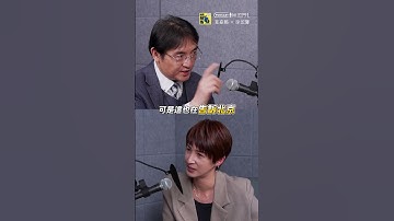 高市早苗為什麼敢不收回「台灣有事」？#高市早苗 #台灣有事 #台海局勢 #日本軍力 #川普 #美國 #自衛隊 #美日同盟 #國際政治 #新聞幕後 #夏嘉璐